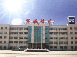 临矿集团军城煤矿