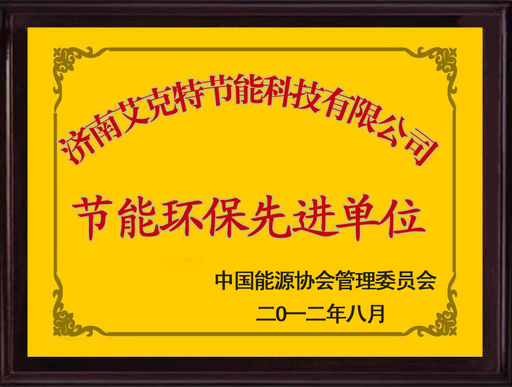 企业荣誉