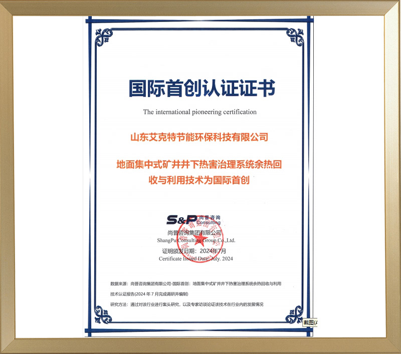 企业荣誉