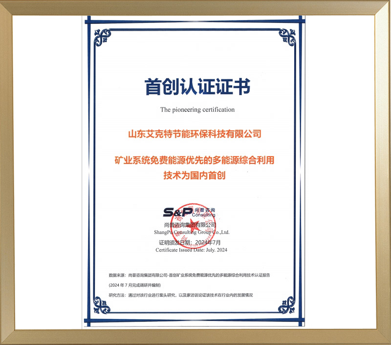 企业荣誉