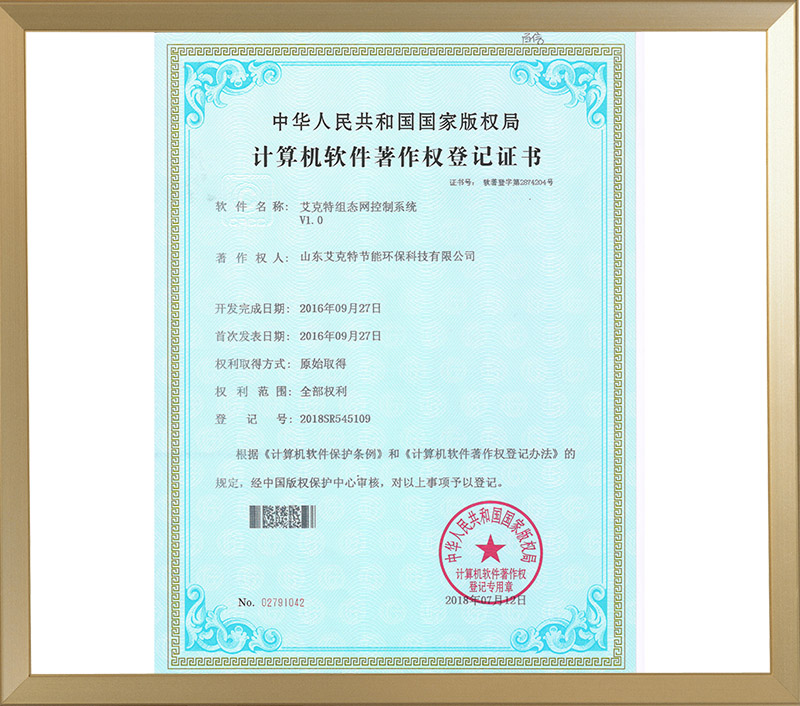 计算机软著证书