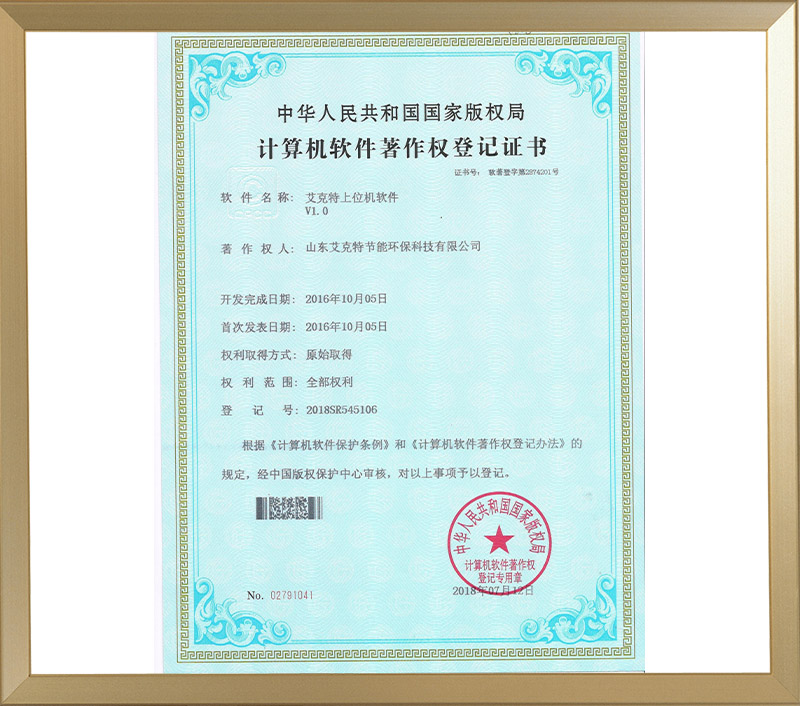 计算机软著证书