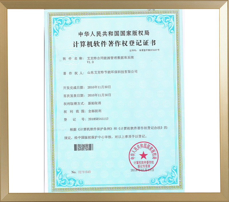 计算机软著证书