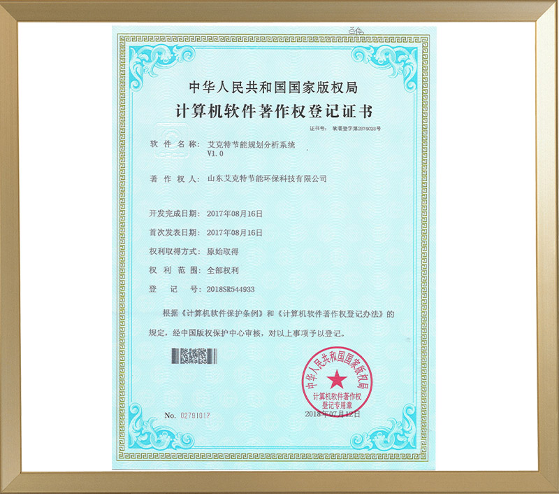 计算机软著证书