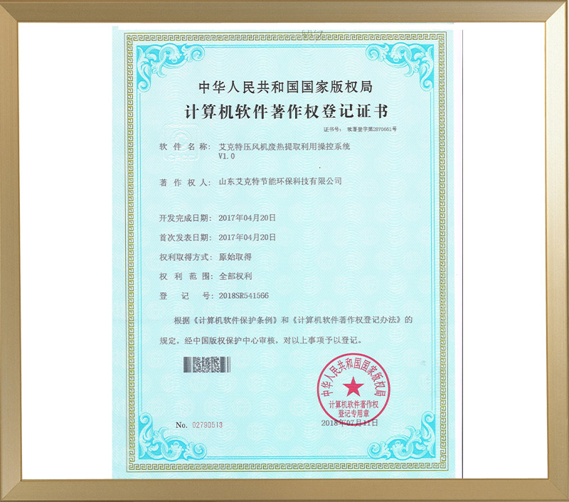 计算机软著证书
