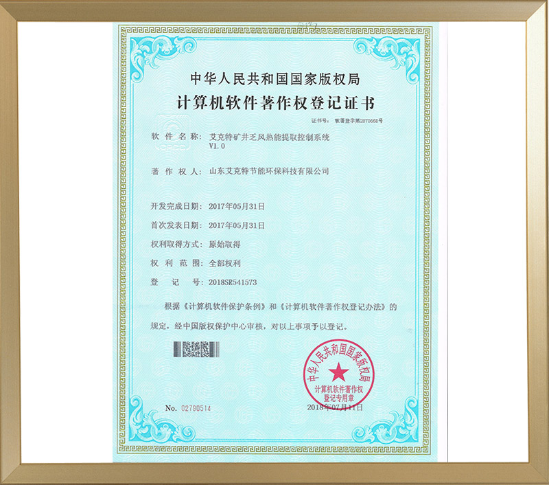 计算机软著证书